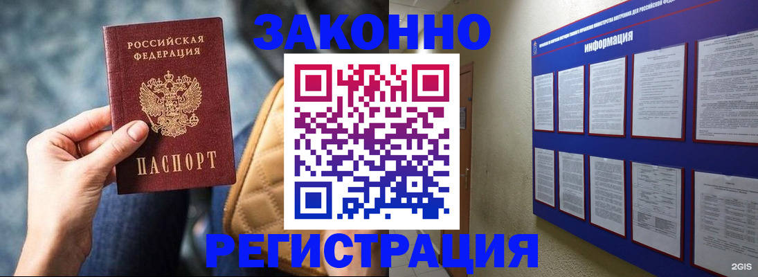 миграционный учет в Пушкино