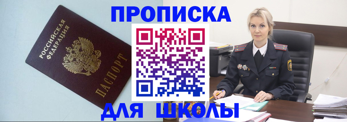 временная регистрация в Пушкино