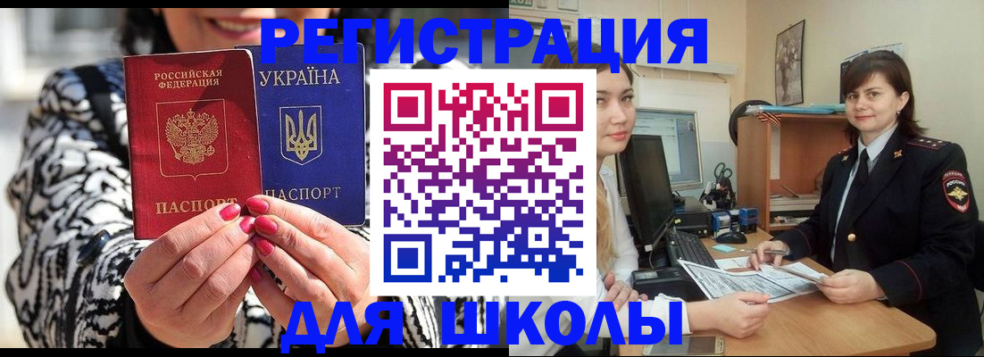 прописка гарантия в Пушкино
