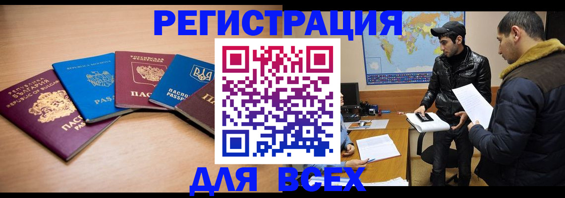 прописка для школы в Пушкино