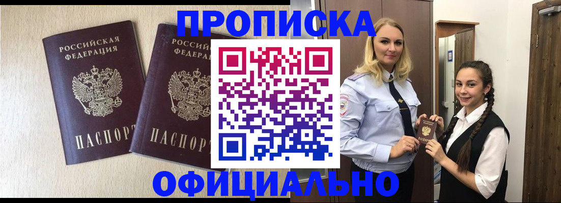прописка иностранных граждан в Пушкино